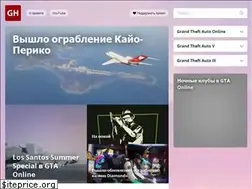 Sites similar to gta-help.ru