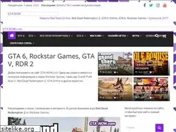 Sites similar to gta-now.com