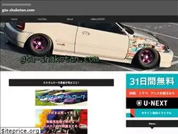 Sites similar to gta-shakotan.com