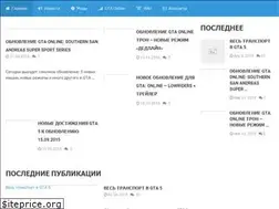 Sites similar to gta5-ls.ru