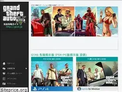 Sites similar to gta5.jp