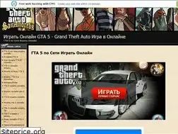Sites similar to gta5onlain.clan.su