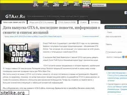 Sites similar to gtaat.ru