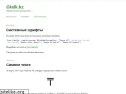 Sites similar to gtalk.kz