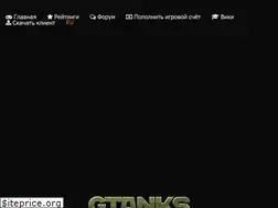 Sites similar to gtanks-online.com