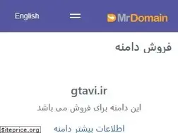 Sites similar to gtavi.ir