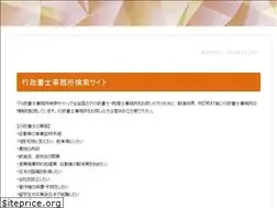 Sites similar to gtc-gyouseishosi.info