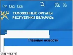 Sites similar to gtk.gov.by
