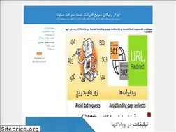 Sites similar to gtmetrix.blogfa.com