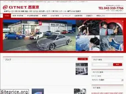 Sites similar to gtnet-nishitokyo.jp