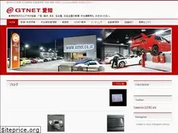 Sites similar to gtnet-owari.jp
