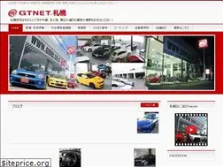 Sites similar to gtnet-sappro.jp