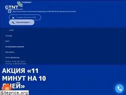Sites similar to gtnt.ru