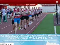 Sites similar to gto.ru