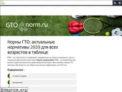 Sites similar to gtonorm.ru