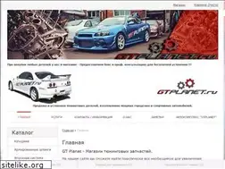 Sites similar to gtplanet.ru