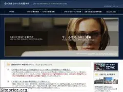 Sites similar to gtri.jp