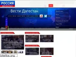 Sites similar to gtrkdagestan.ru