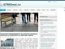 Sites similar to gtrksmol.ru