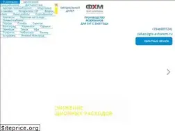 Sites similar to gts-avtonom.ru