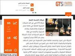 Sites similar to gts-eg.com