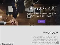 Sites similar to gtsepand.ir