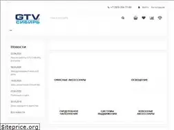 Sites similar to gtv-sibir.ru