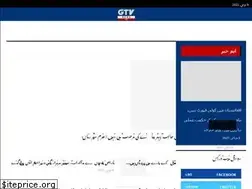 Sites similar to gtvnetwork.tv