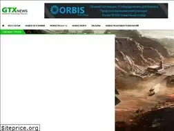 Sites similar to gtxnews.ru