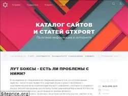 Sites similar to gtxport.ru