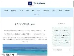 Sites similar to guam-bu.com