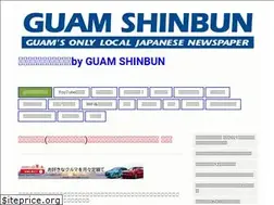 Sites similar to guam-shinbun.com