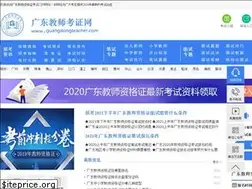 Sites similar to guangdongteacher.com