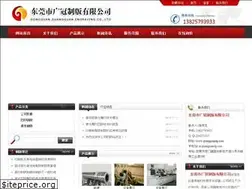 Sites similar to guangguandg.com