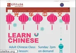 Sites similar to guanghuachinese.org
