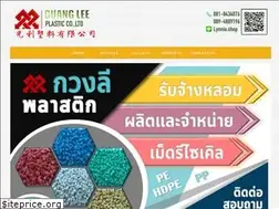 Sites similar to guangleeplastic.com