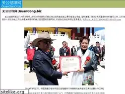 Sites similar to guangong.biz
