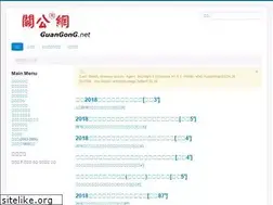 Sites similar to guangong.net
