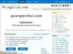 Sites similar to guangweihui.com