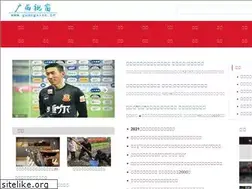 Sites similar to guangxisc.cn