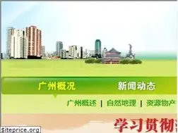 Sites similar to guangzhou.gov.cn