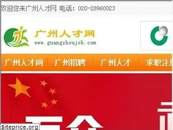 Sites similar to guangzhoujob.com
