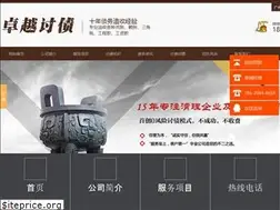 Sites similar to guangzhoutaozhai.cn