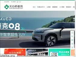 Sites similar to guanxinqiao.com