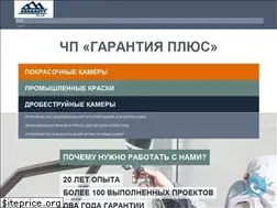 Sites similar to guaranty-plus.com.ua