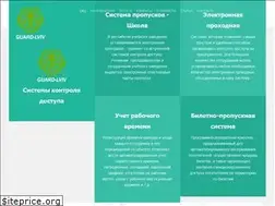 Sites similar to guard.lviv.ua