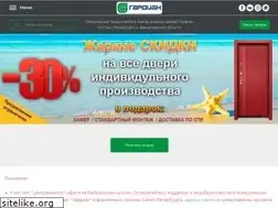 Sites similar to guardian-spb.ru