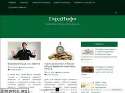 Sites similar to guardinfo.online