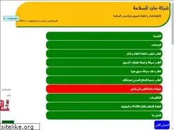 Sites similar to guardsafetysaudi.com