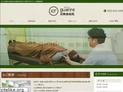 Sites similar to guariresejyutsuin.com
